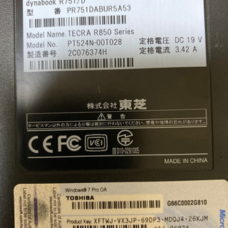 ノートPC TOSHIBA ダイナブックr751
