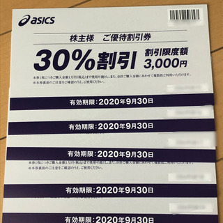 アシックス　30％オフ　①