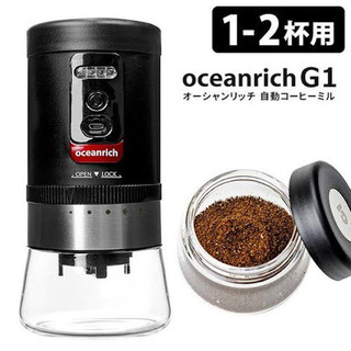 【新品未開封】oceanrich 自動コーヒーグラインダー
