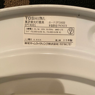 TOSHIBA シーリングライト