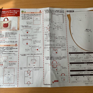 フェリシモ クチュリエ 型紙と新品エプロンキット