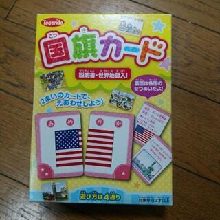 国旗カード☆ゲーム☆知育