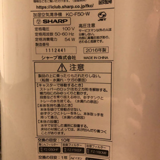 【決定済】SHARPシャープ 高濃度プラズマクラスター7000搭載 加湿空気清浄機 KC-F50-W 加湿13畳 空気清浄23畳