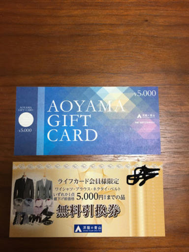 洋服の青山 ギフトカード 1万円相当