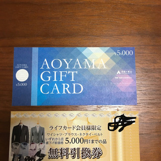 洋服の青山 ギフトカード 1万円相当