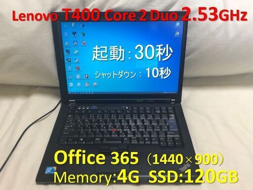 【商談中】Lenovo T400 Core 2 Duo 2.53GHz SSD:120G Mem:4G Office 365 Pro