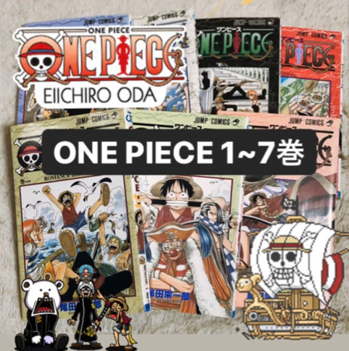 One Piece 1 7巻 りんご 西鉄平尾のマンガ コミック アニメの中古あげます 譲ります ジモティーで不用品の処分