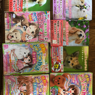 中古犬物語が無料 格安で買える ジモティー 中古犬物語が無料 格安で買える ジモティー