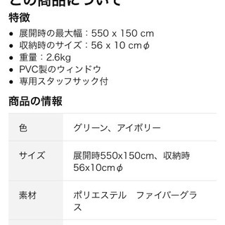 coleman(コールマン) WindShield Classic 陣幕