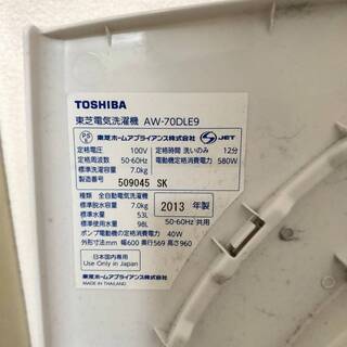 洗濯機　TOSHIBA　AW-70DLE9　2013年式 − 福岡県