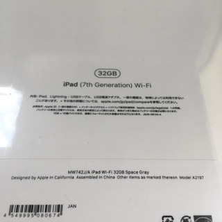 手渡し限定 新品 iPad 2019第7世代32GB WiFi ...