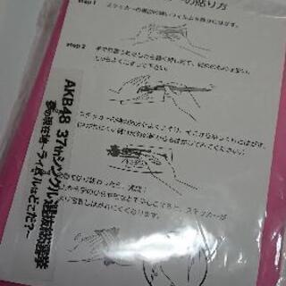 AKB48 37thシングル選抜総選挙 かっぱ