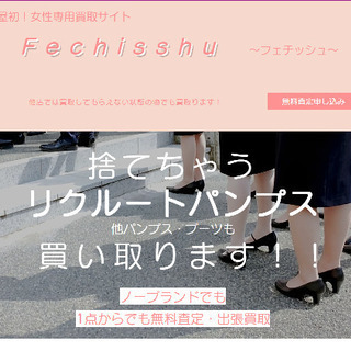 女性専用☆捨てちゃってた物がランチ代になります‼️