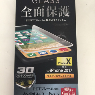 全面保護ガラス スマートフォン