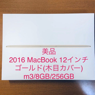 2016/美品/木目カバー/MacBook 12インチ/m3/8...