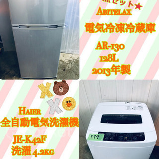 ☘️大人気‼️家電セット✨お好きな家電でカスタム致します‼️☘️