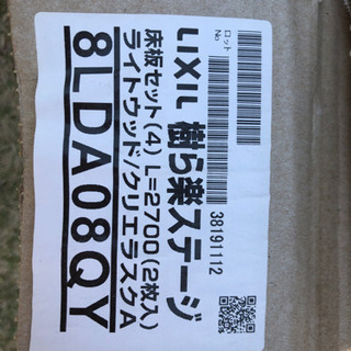 ウッドデッキ床板