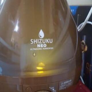 アロマ加湿器shizuku-neo.本体無料条件あり