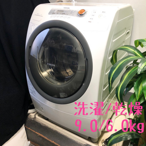 憧れのドラム式洗濯機9.0/6.0kg！送料設置取付込み！
