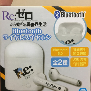 ＊購入者決定しました【未使用＆未開封】リゼロ Bluetooth...