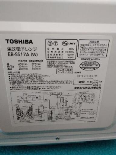 2019年製　電子レンジ　東芝　ER-SS17A