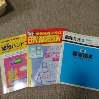 輸液読本、循環器薬剤データ、薬物ハンドブックです