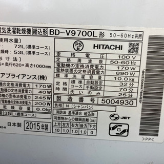 【早いもの勝ち❗️】日立　乾燥機能付きドラム式洗濯機