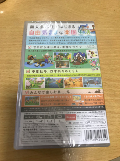どうぶつのもり ソフト未使用