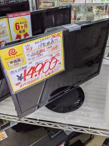 0429-05 2018年製 SHARP 19型 液晶テレビ AQUOS 福岡城南片江