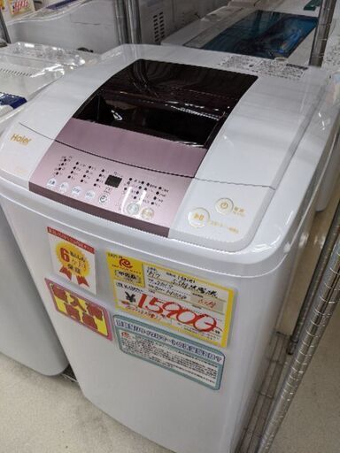 0429-08 2017年製 Haier 5.5kg 洗濯機 福岡城南片江