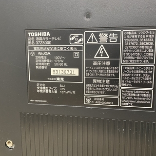 民泊撤退につき、TOSHIBA37インチ1080P液晶テレビ（難あり）