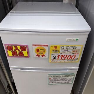 0429-14 ヤマダ電機 90L 冷蔵庫 福岡城南片江 samuelvidal.ldrsoft.com.br