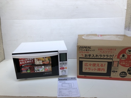 未使用　展示品　ZEPEAL ゼピール ヘルツフリー フラット電子レンジ AFR-G18H 　　2019年製