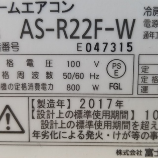 24日ご予約中◎設置込み❗2017年製、富士通 AS-R22F ～6