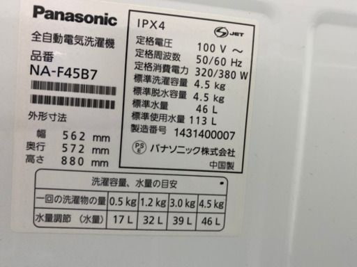 【大特価❗️】Panasonic 洗濯機　4.5kg