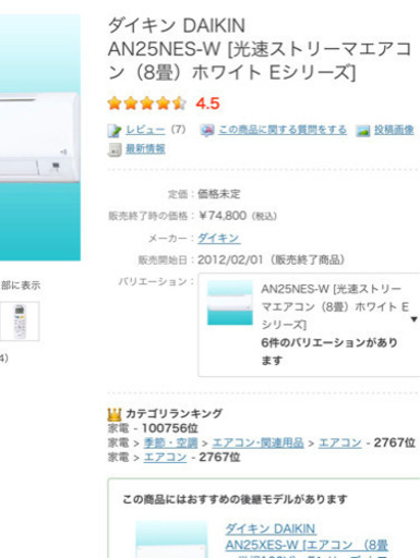 激安‼️お買い得‼️ダイキン8帖クラス,標準取付工事付き‼️本体保証6ヶ月