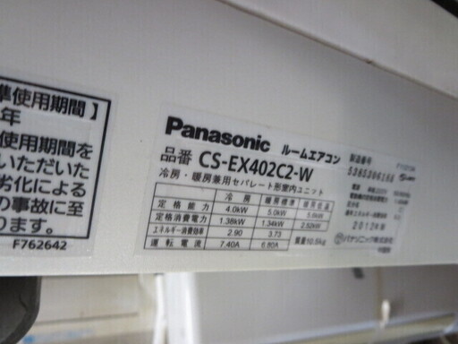 Panasonic　CS-EX402C2 エアコン4キロ14畳2012年製