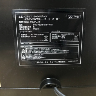 【全自動コーヒーメーカー】【豆から挽く】Cuisinart (クイジナート) ドリッパー ブリュー コーヒーメーカー 12カップ クイジナート オートマティック グラインド