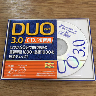 DUO 3.0 CD 復習用