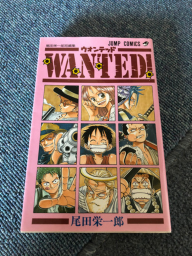 漫画onepiece ワンピース1巻 巻 尾田栄一郎短編集wanted Sato 江戸川橋のマンガ コミック アニメの中古あげます 譲ります ジモティーで不用品の処分 漫画onepiece ワンピース1巻 巻 尾田栄一郎短編集wanted Sato 江戸川橋のマンガ コミック アニメの中古あげます 譲ります ジモティーで不用品の処分