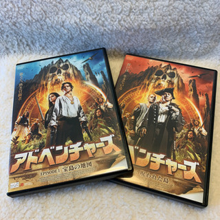 アドベンチャーズ1・2 洋画DVD