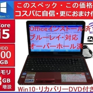 お買い得･更におまけ付き/ノートＰＣ(コスパに自信あり！)(オフ...