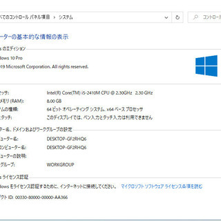 お買い得・更におまけ付き/ノートPC(コスパに自信あり！)(オファー有 