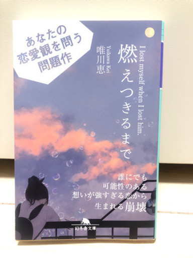 唯川恵小説 Mik 住吉の本 Cd Dvdの中古あげます 譲ります ジモティーで不用品の処分
