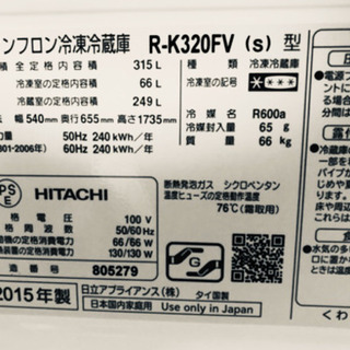 ‼️さらに値下げ‼️ 冷蔵庫 冷蔵庫 HITACHI 2015年製 3ドア