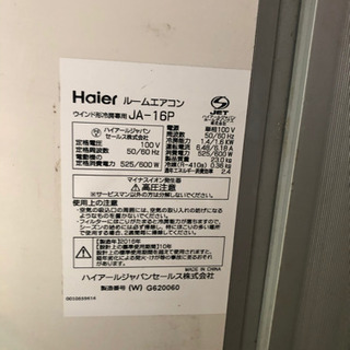 ハイアール 簡単窓付けエアコン | w2-worldbuffet.co.uk
