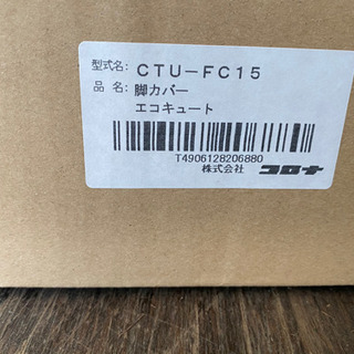 コロナ　UWH-37110N1L2-H 電気温水器