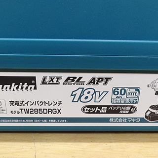 新品 マキタ 18V 充電式インパクトレンチ TW285DRGX 6.0Ah 充電器、バッテリー×2 makita 札幌市 豊平区 平岸