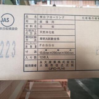 直貼りフロア