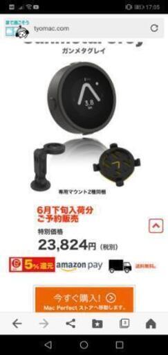 「商談中」バイクナビ 1度だけの使用